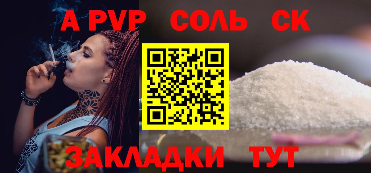 А ПВП СК КРИС  магазин  наркотиков  Вязьма  Вход с VPN 