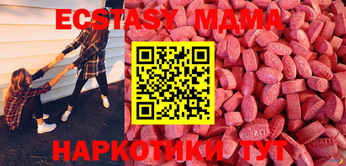 Вязьма  ЭКСТАЗИ Punisher  закладки  Ecstasy XTC  Вход с VPN  ЭКСТАЗИ 