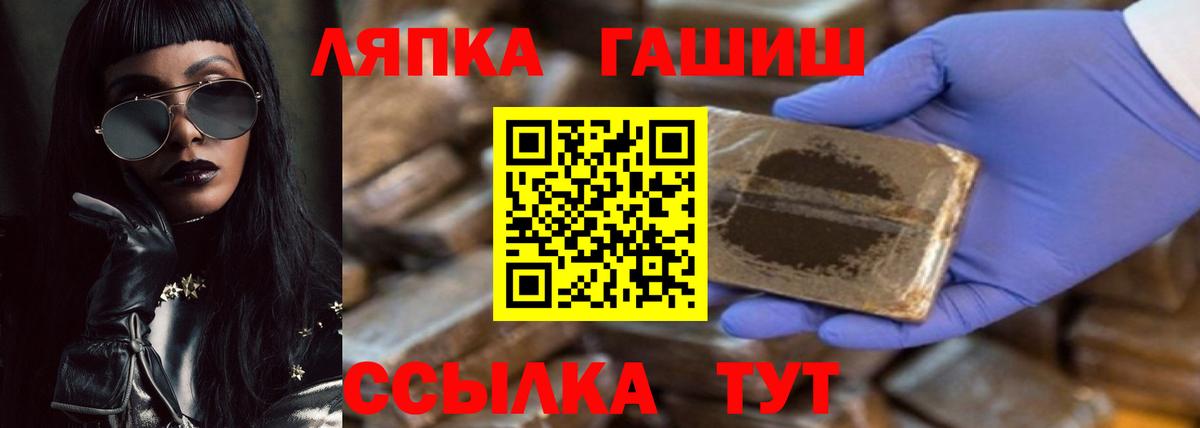 ГАШИШ ice o lator Вязьма