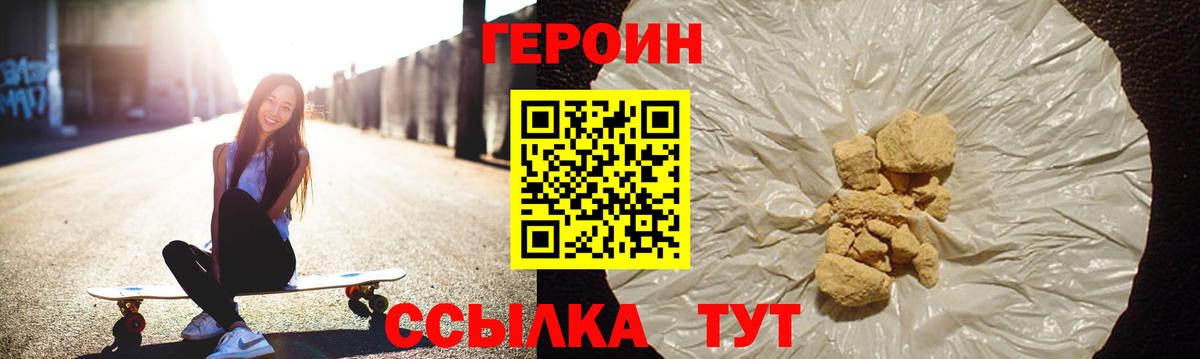Героин гречка  Героин  Вязьма  Вход с VPN 