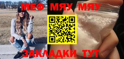 мефедрон VHQ Вышний Волочёк