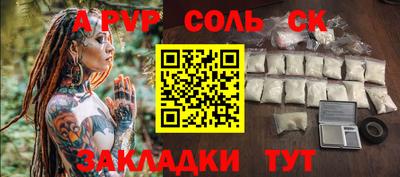 соль ск Вязники