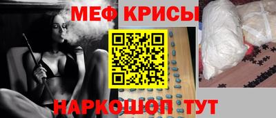мефедрон VHQ Вышний Волочёк
