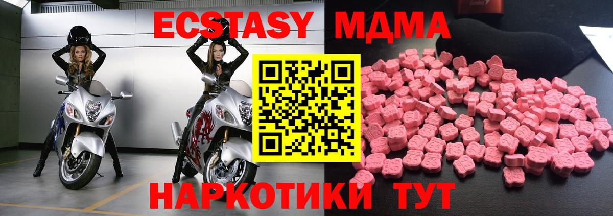 МДМА молли  Вход с VPN  Вязьма 
