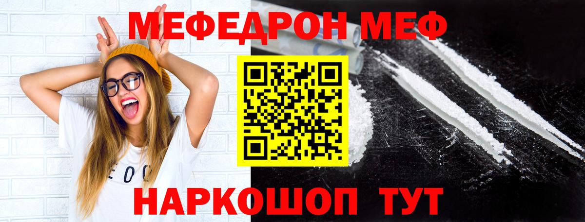 МЕТ  COCAIN  Вязьма  Героин  Меф МЯУ МЯУ кристаллы  Вход с VPN  Гашиш  ГАШИШ  Марихуана 