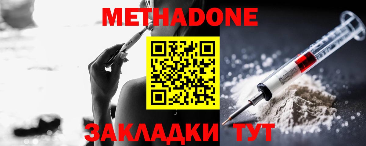 Метадон белоснежный  ОМГ ОМГ маркетплейс  МЕТАДОН кристалл  Вязьма  Вход с VPN 