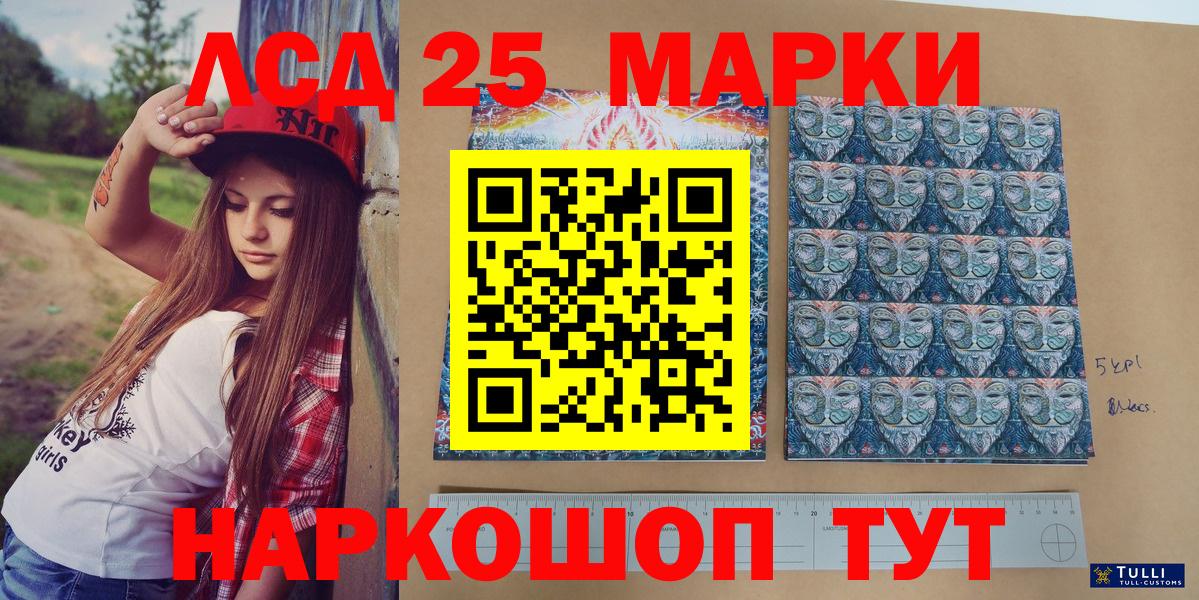 Марки N-bome 1500мкг Вязьма