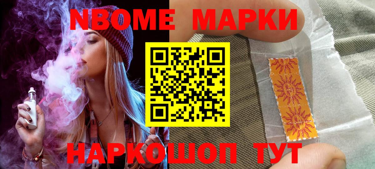 Вязьма  Марки N-bome 1,5мг  Марки N-bome 1,5мг  Вход с VPN 