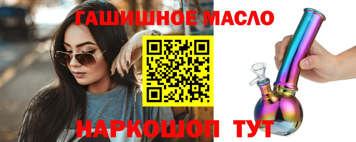 ТГК гашишное масло Вязьма